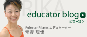 educator blog 青野理佳