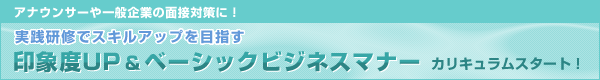 印象度UP&ベーシックビジネスバナー