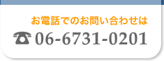電話番号06-6621-2211