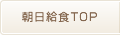 トップページ