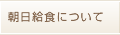 店ログとは