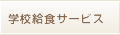 特徴