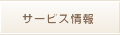 料金プラン
