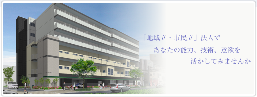 ヒューマンライツ福祉協会